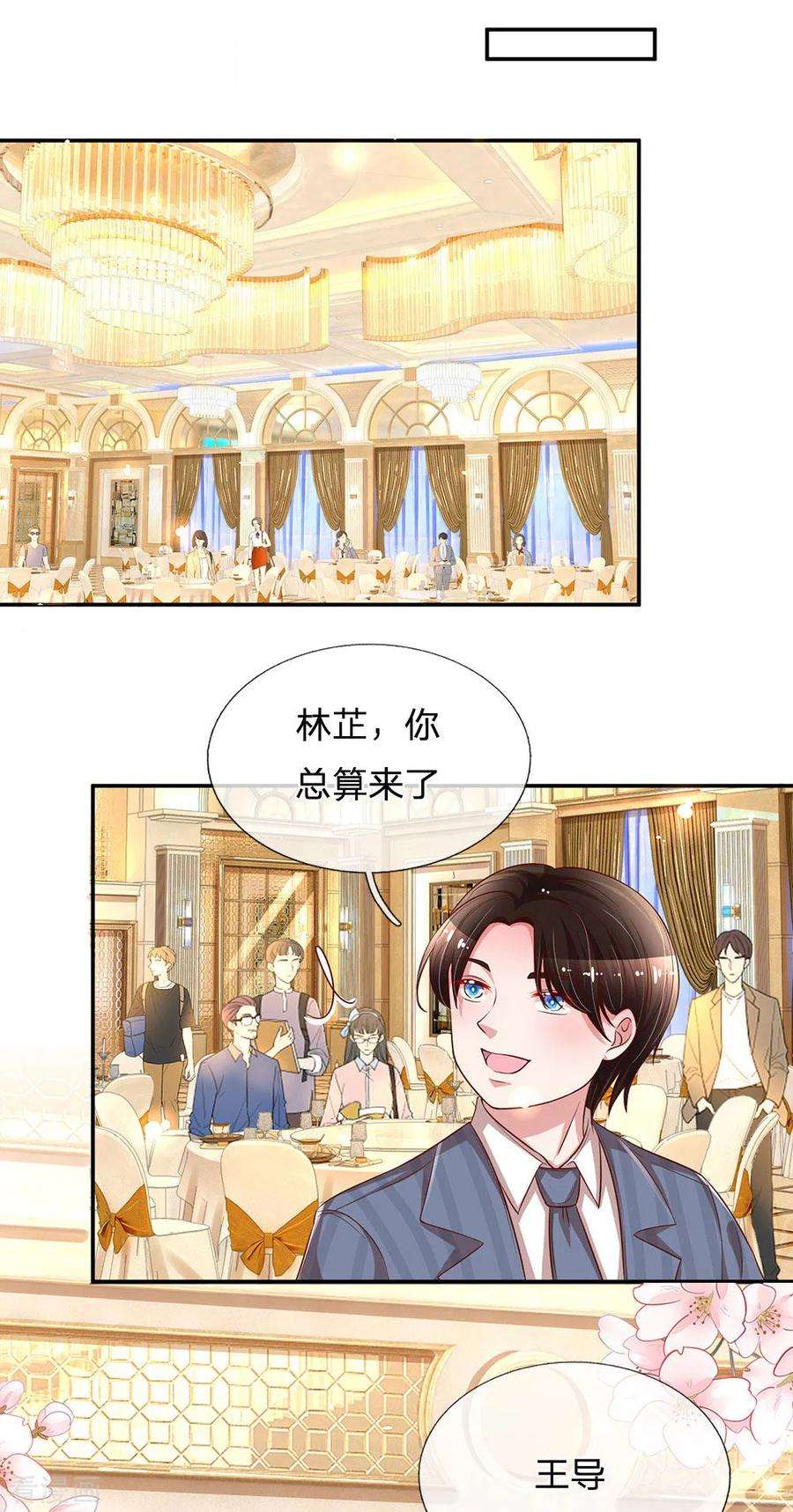 妈咪快跑：爹地追来了203话 礼物