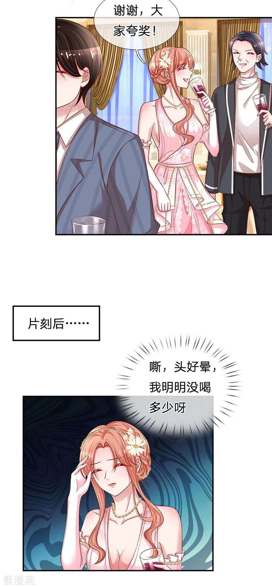 妈咪快跑：爹地追来了203话 礼物