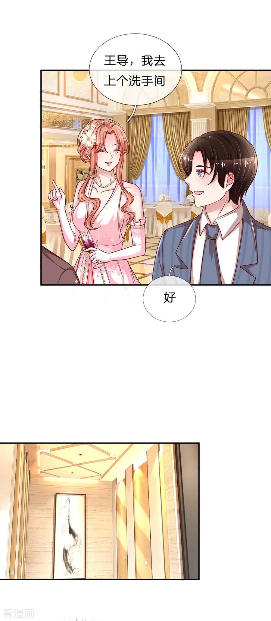 妈咪快跑：爹地追来了203话 礼物