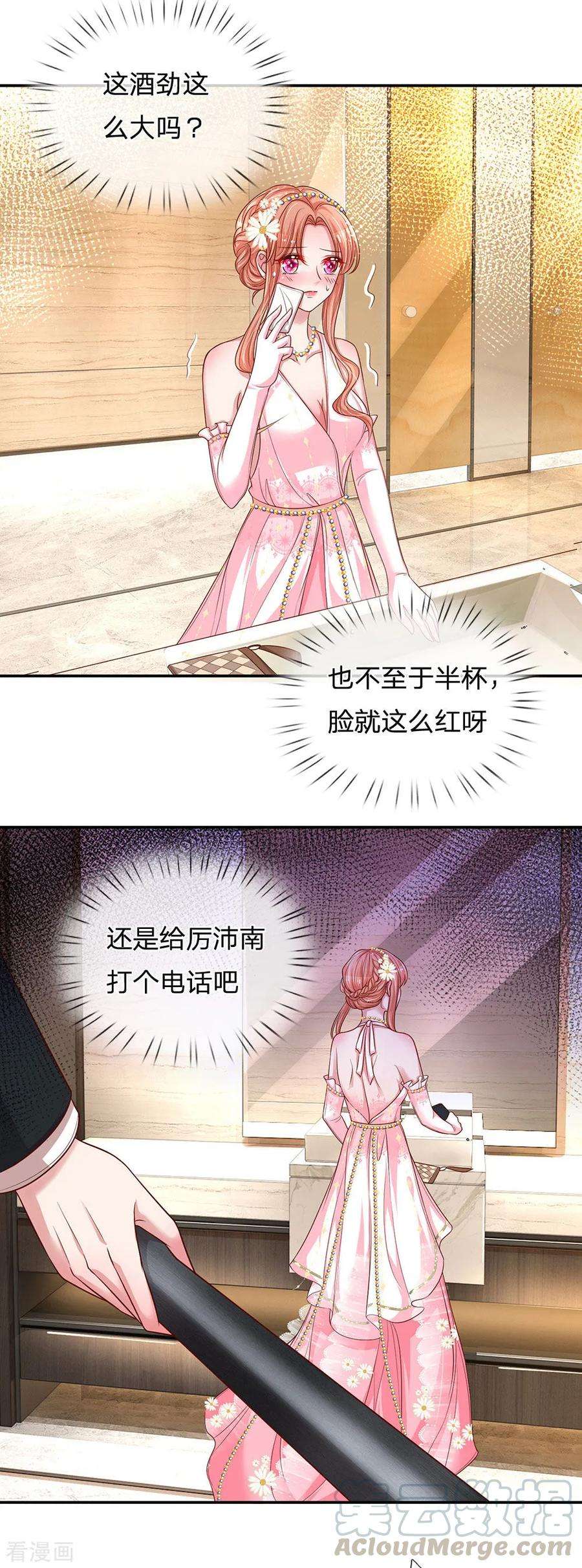 妈咪快跑：爹地追来了203话 礼物