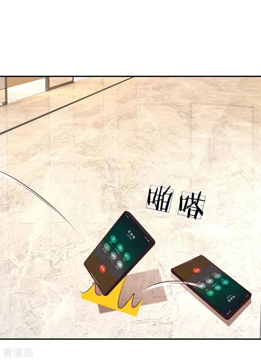 妈咪快跑：爹地追来了203话 礼物