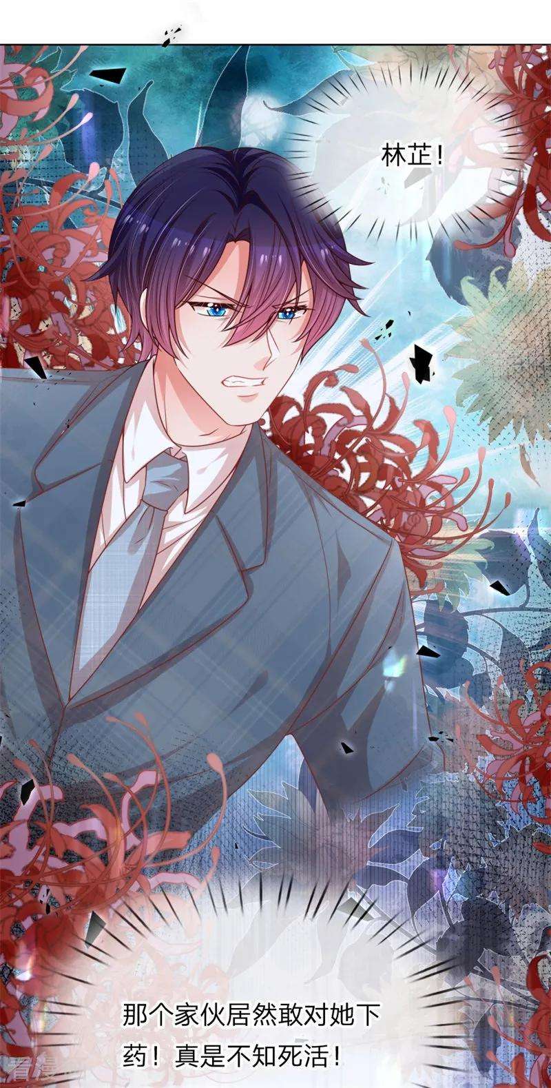 妈咪快跑：爹地追来了204话 有我在，别害怕