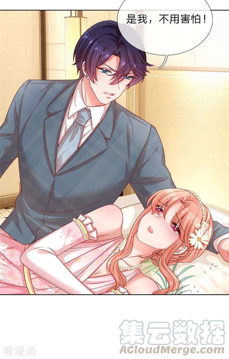 妈咪快跑：爹地追来了204话 有我在，别害怕