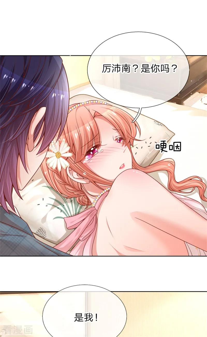 妈咪快跑：爹地追来了204话 有我在，别害怕