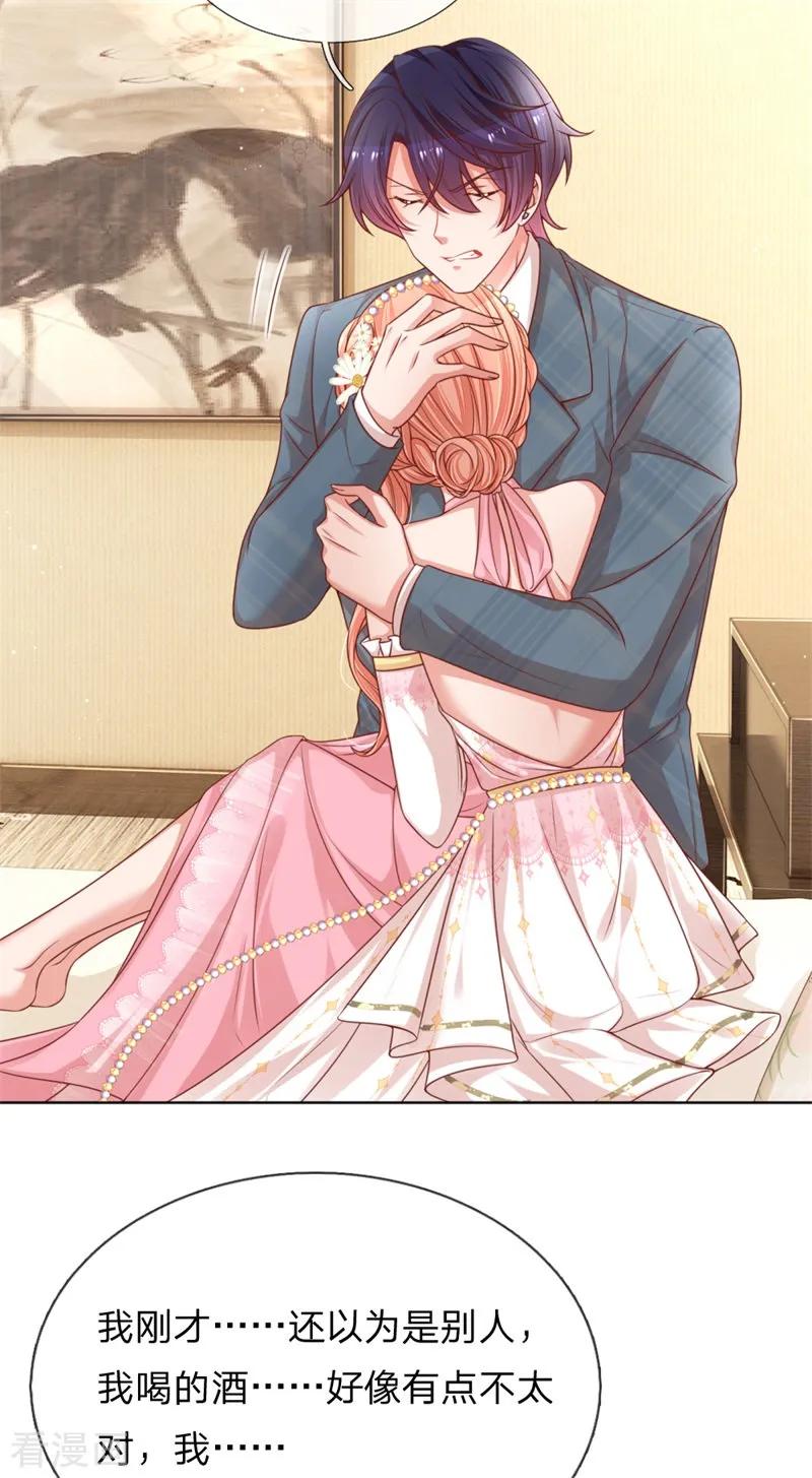 妈咪快跑：爹地追来了204话 有我在，别害怕