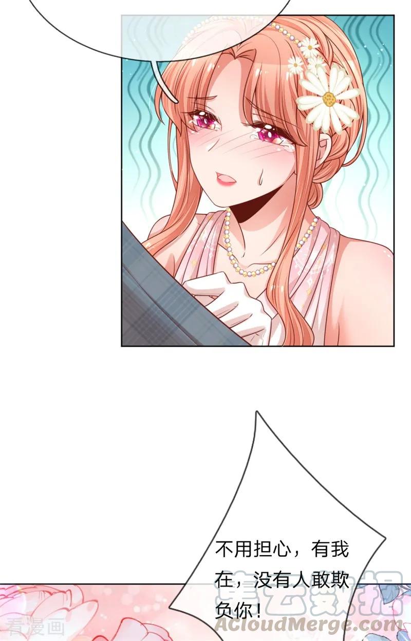 妈咪快跑：爹地追来了204话 有我在，别害怕