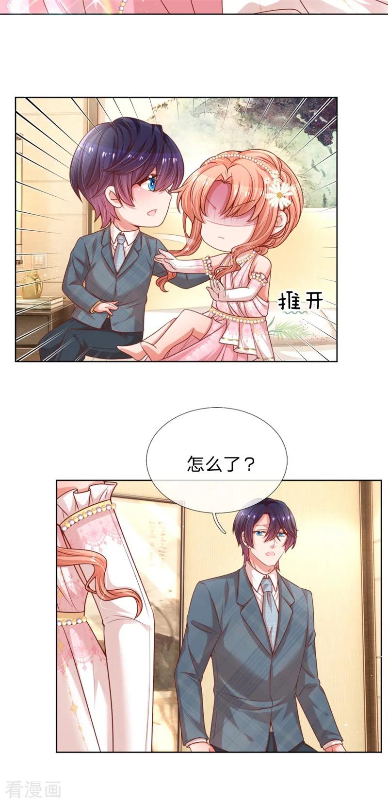 妈咪快跑：爹地追来了204话 有我在，别害怕