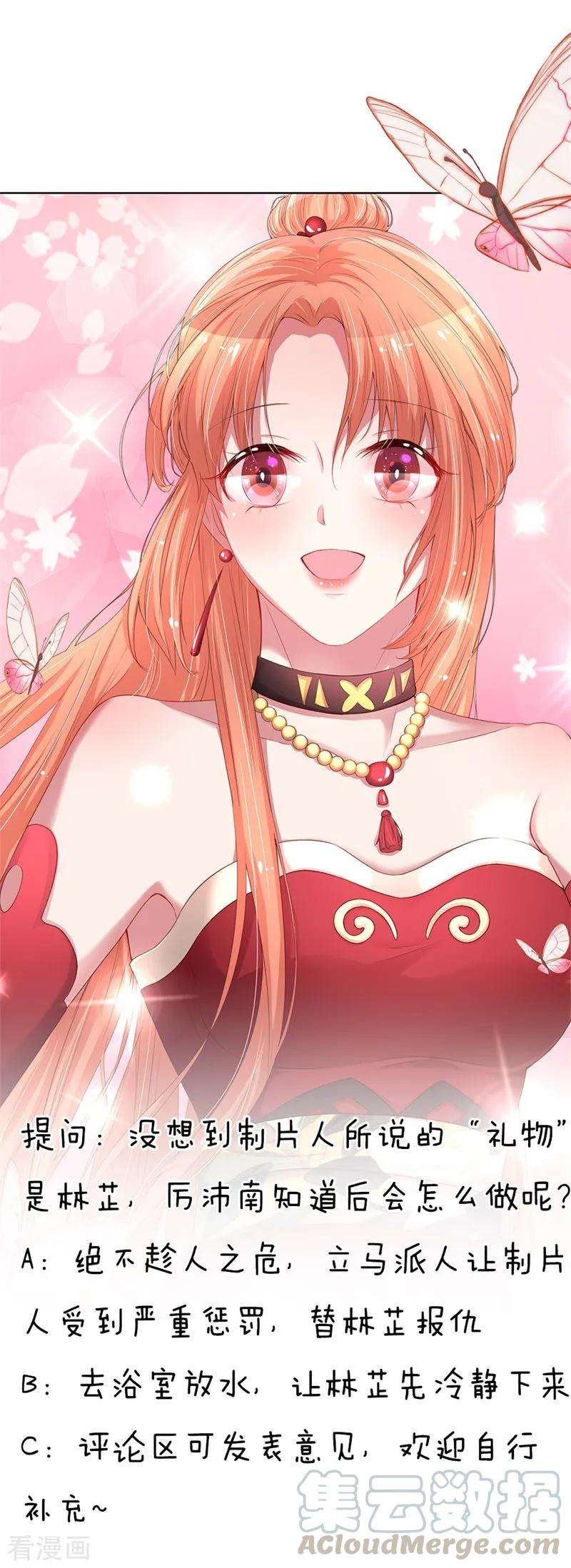 妈咪快跑：爹地追来了204话 有我在，别害怕