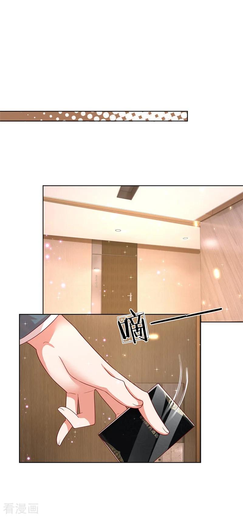 妈咪快跑：爹地追来了204话 有我在，别害怕