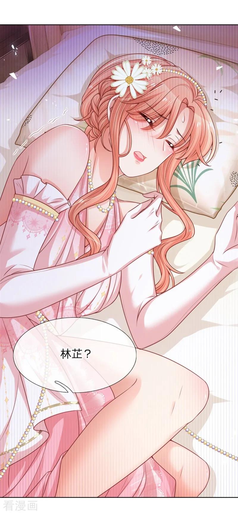 妈咪快跑：爹地追来了204话 有我在，别害怕