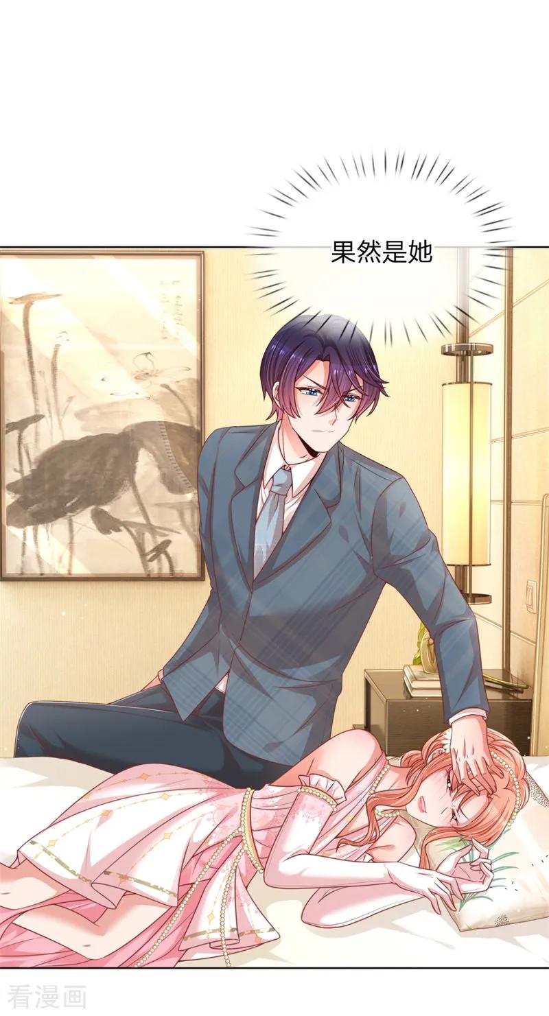 妈咪快跑：爹地追来了204话 有我在，别害怕