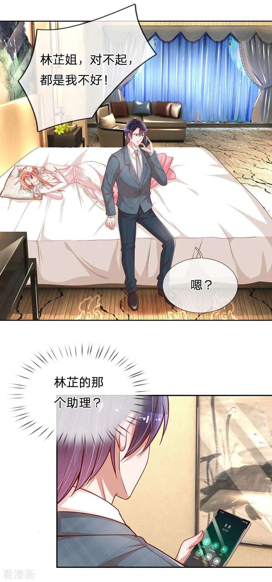 妈咪快跑：爹地追来了206话 小宝走丢了？！