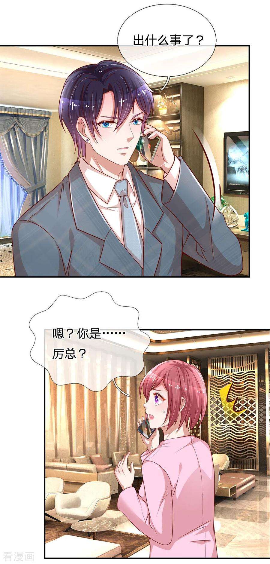 妈咪快跑：爹地追来了206话 小宝走丢了？！