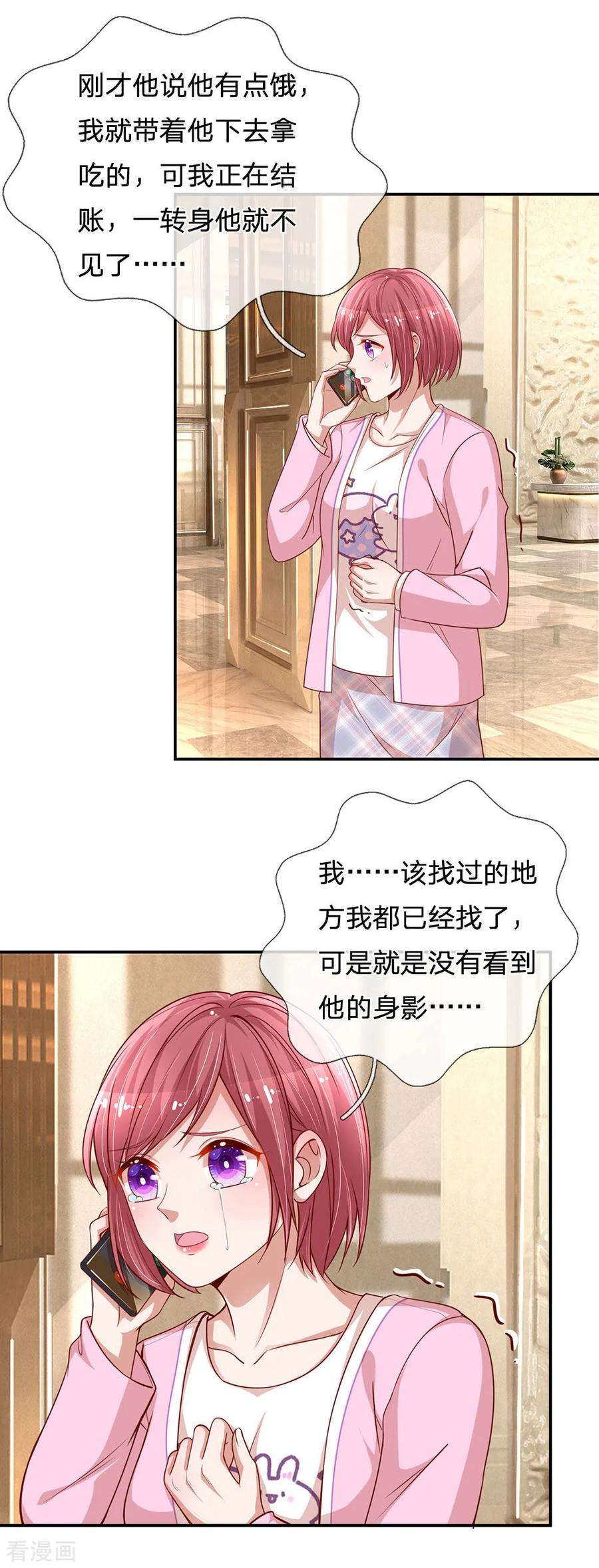 妈咪快跑：爹地追来了206话 小宝走丢了？！