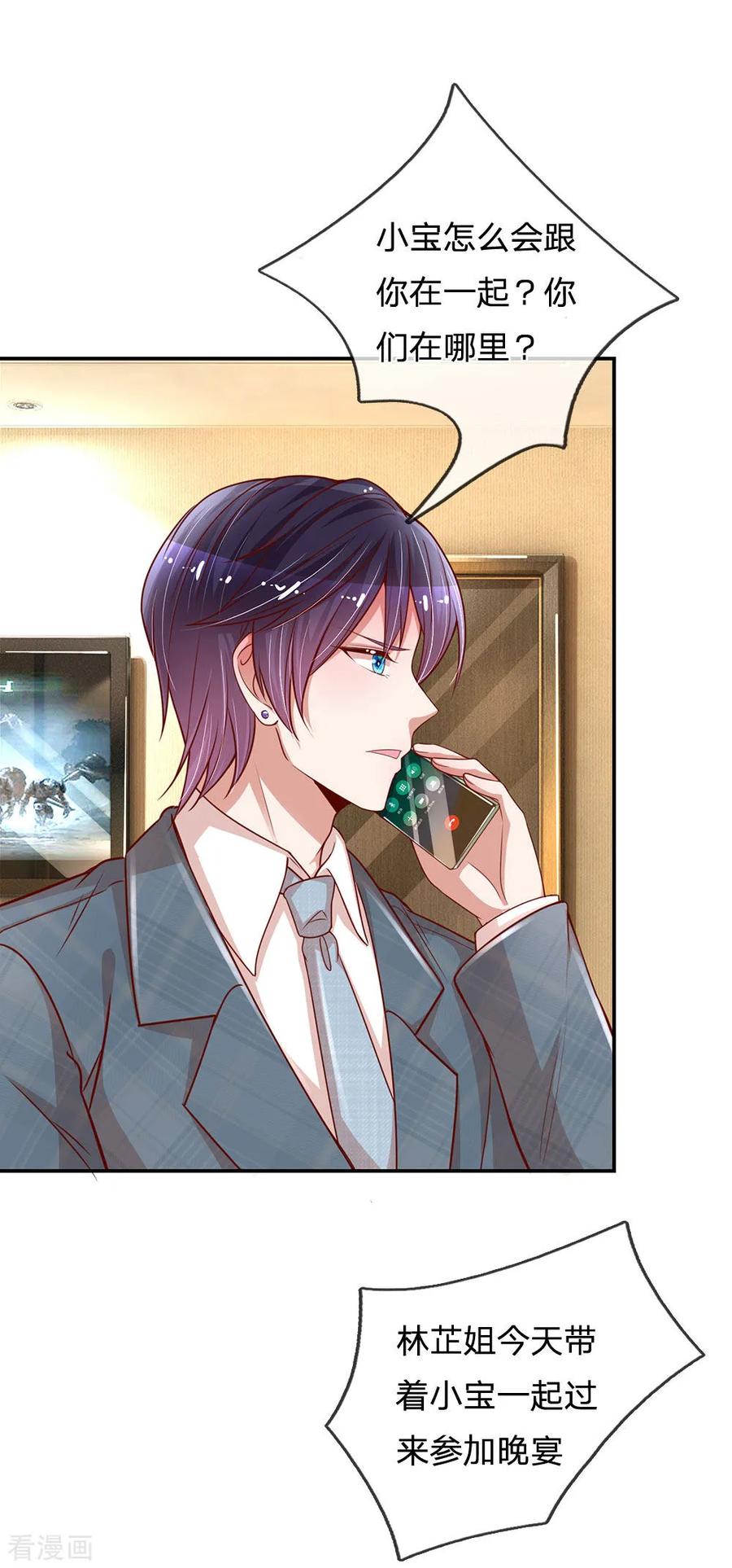 妈咪快跑：爹地追来了206话 小宝走丢了？！