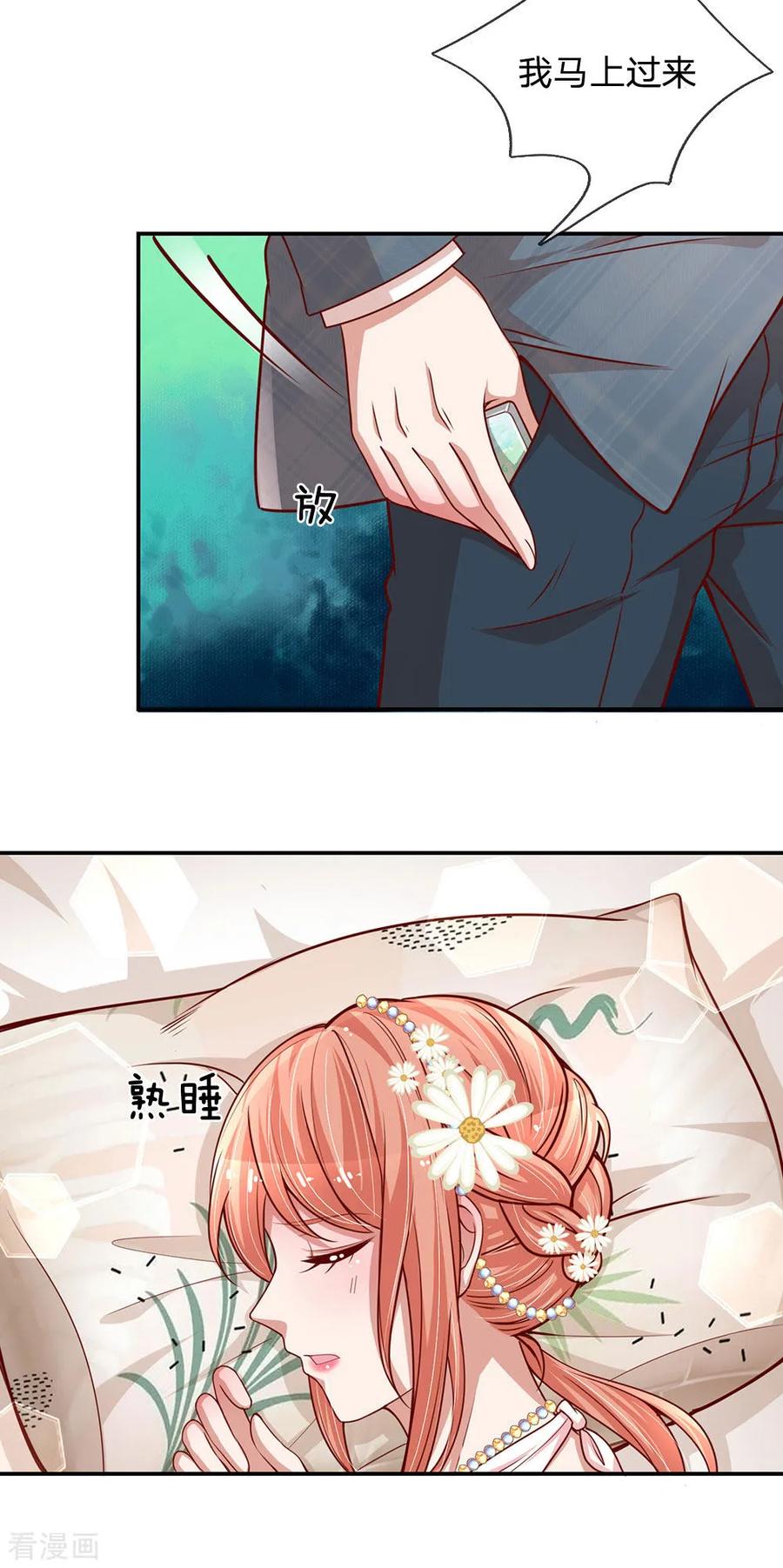 妈咪快跑：爹地追来了206话 小宝走丢了？！