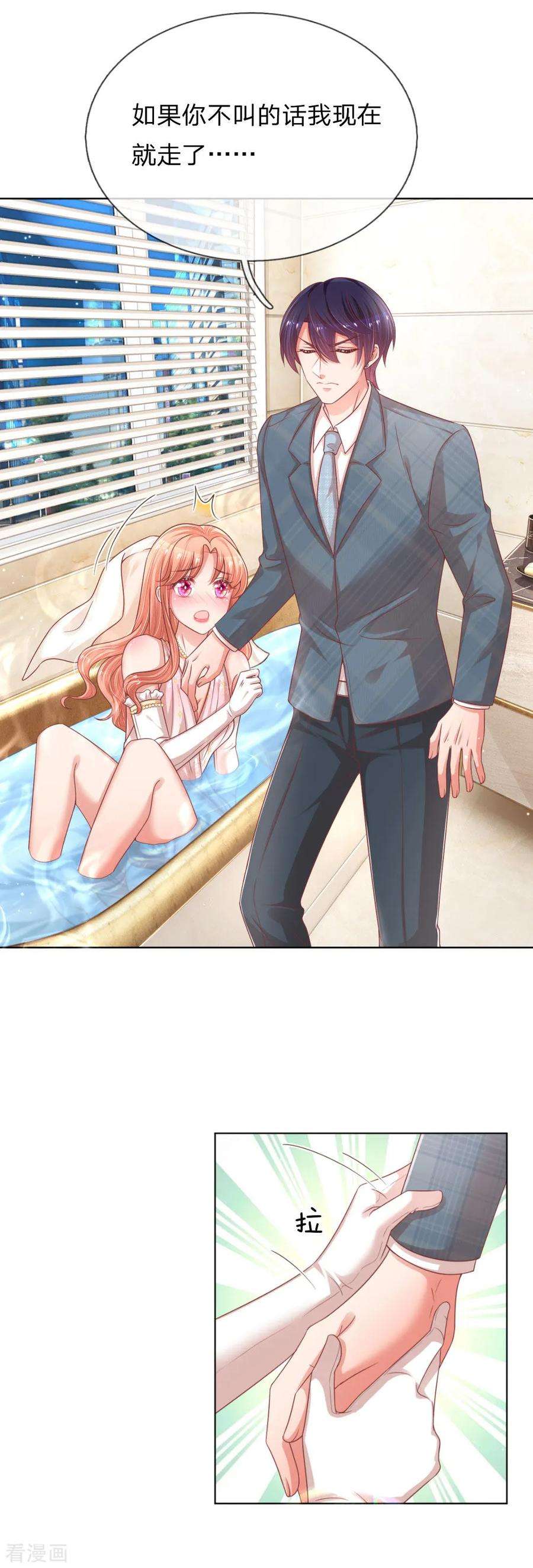 妈咪快跑：爹地追来了206话 小宝走丢了？！