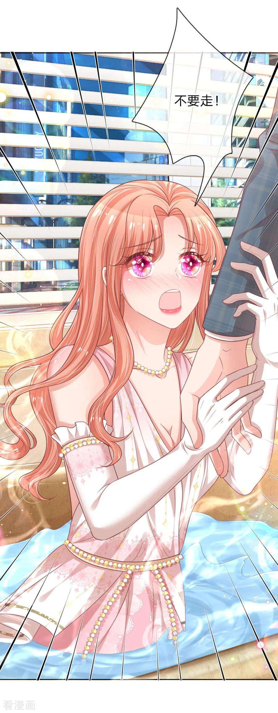 妈咪快跑：爹地追来了206话 小宝走丢了？！