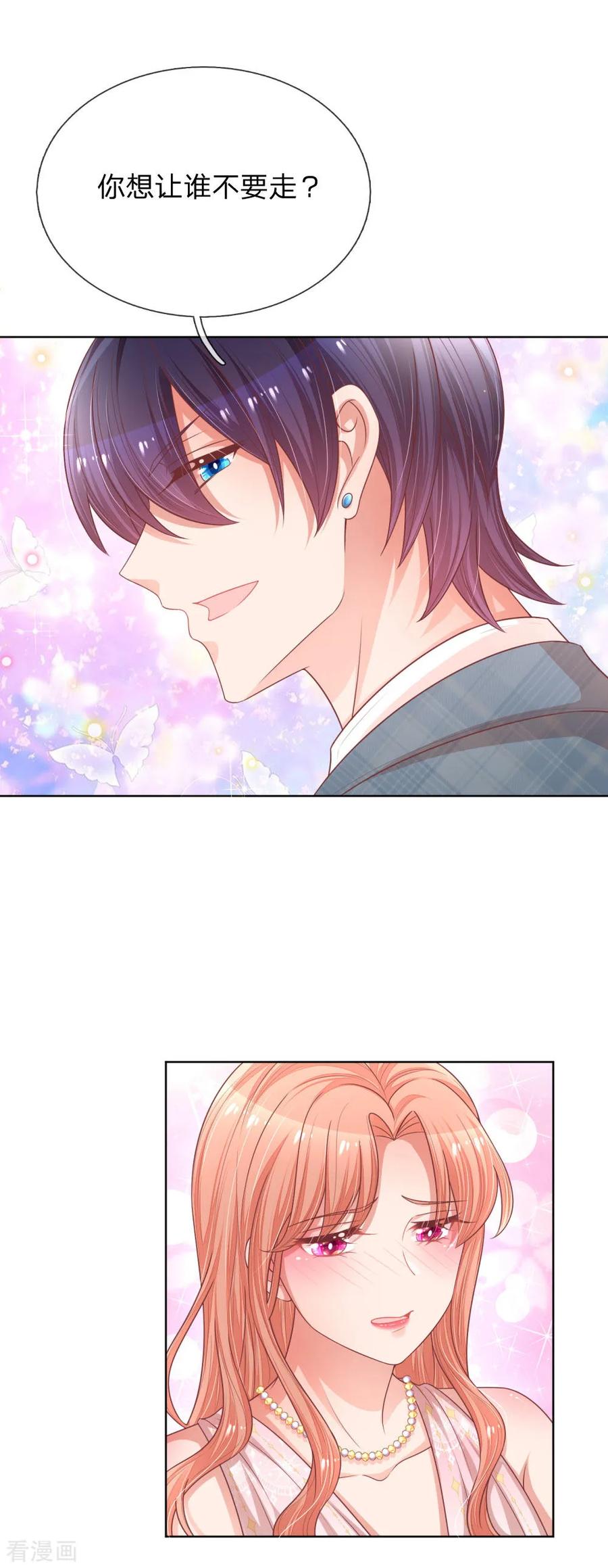 妈咪快跑：爹地追来了206话 小宝走丢了？！