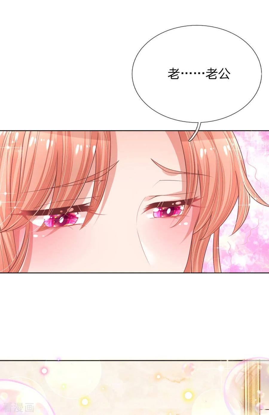 妈咪快跑：爹地追来了206话 小宝走丢了？！