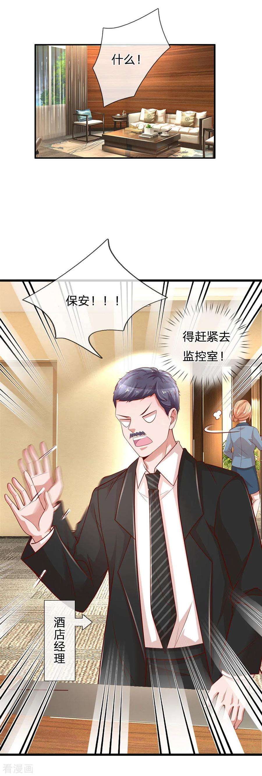 妈咪快跑：爹地追来了207话 闹大了！