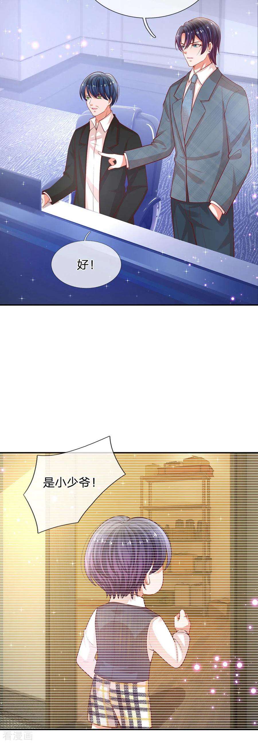 妈咪快跑：爹地追来了207话 闹大了！