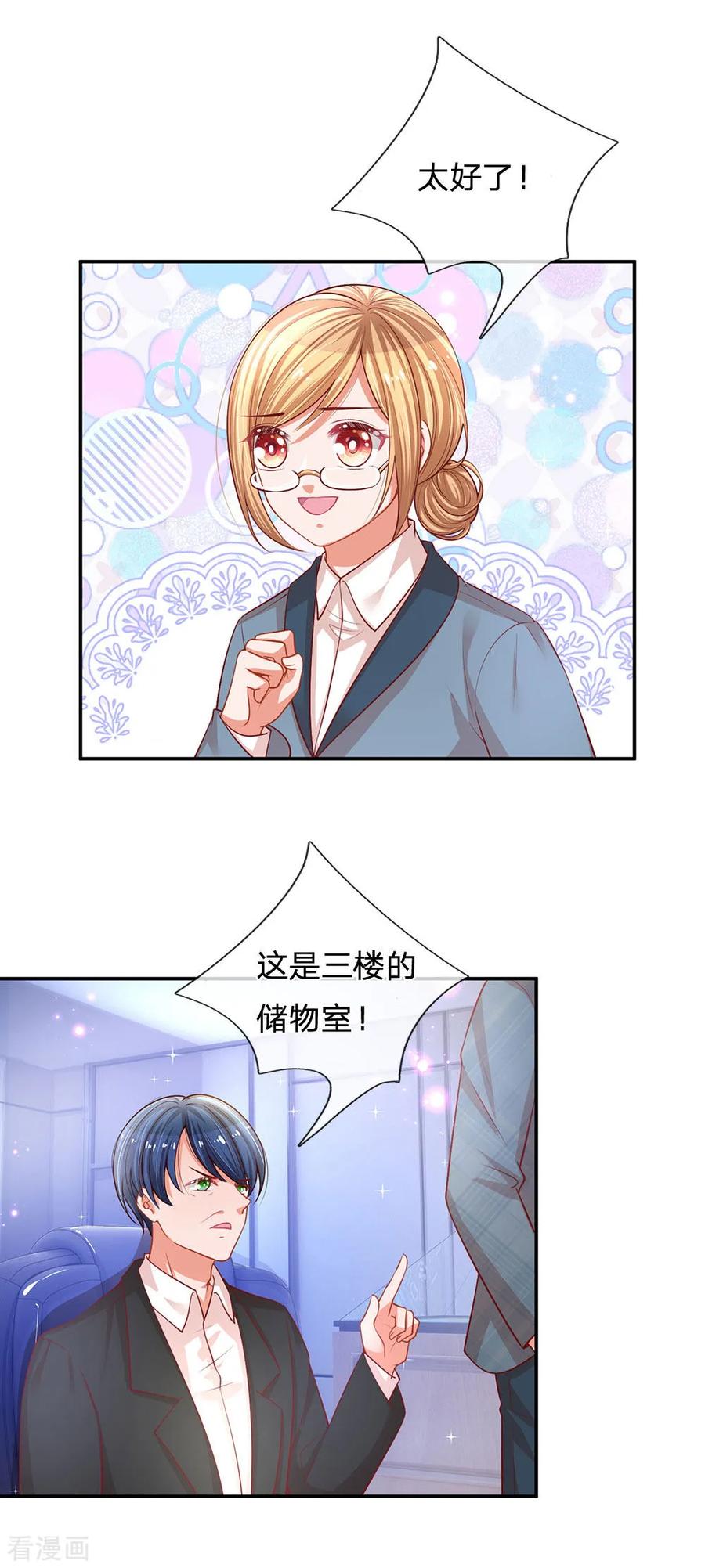 妈咪快跑：爹地追来了207话 闹大了！