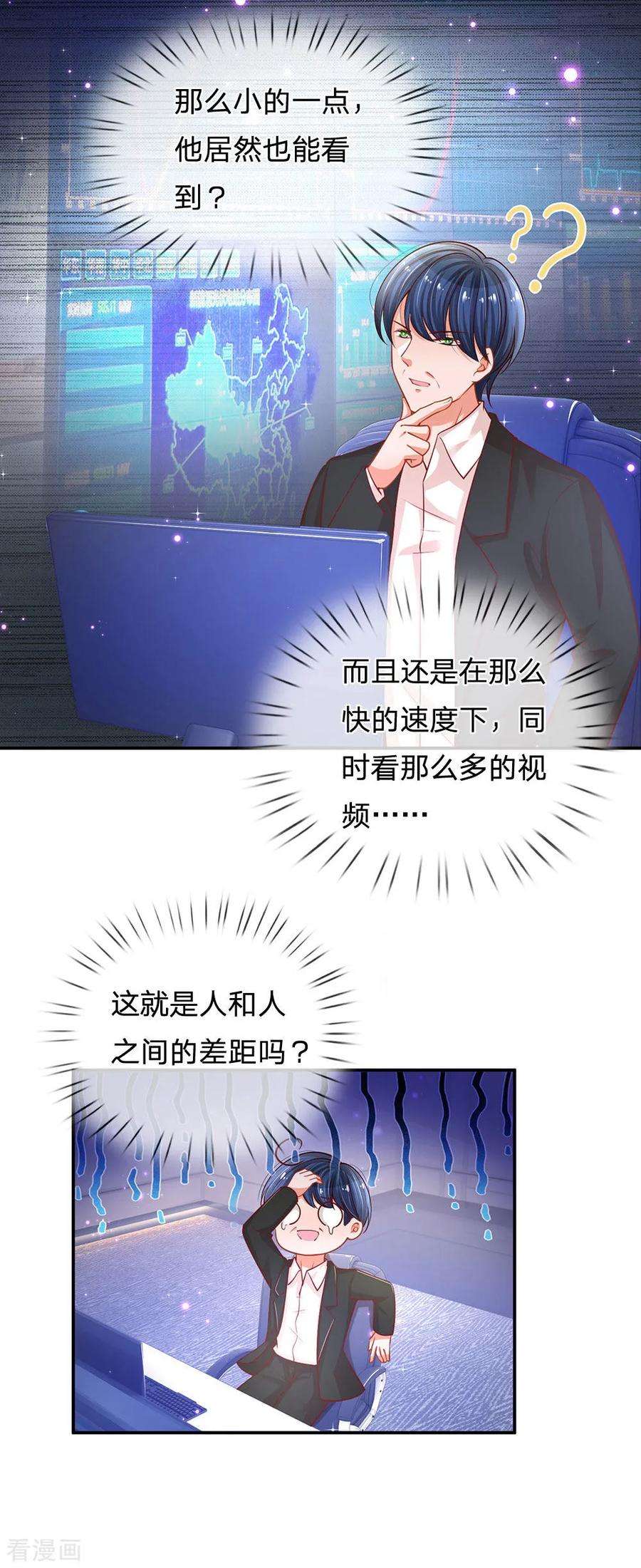 妈咪快跑：爹地追来了207话 闹大了！