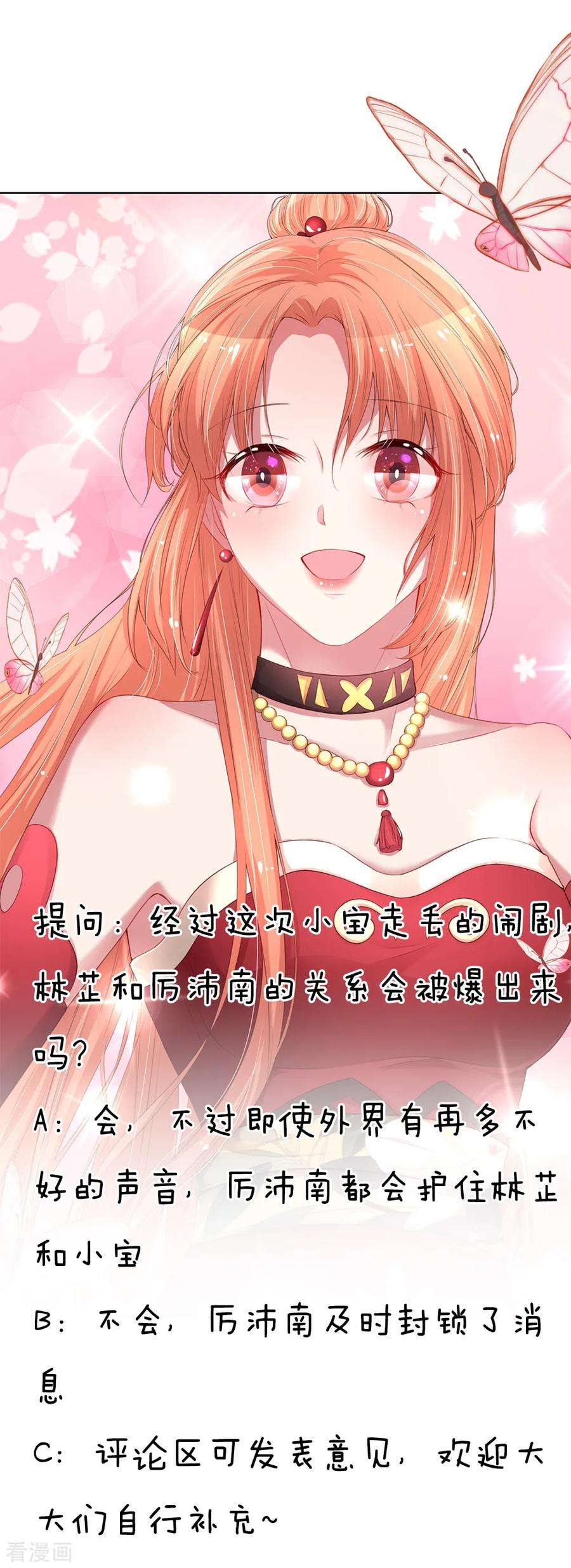 妈咪快跑：爹地追来了207话 闹大了！
