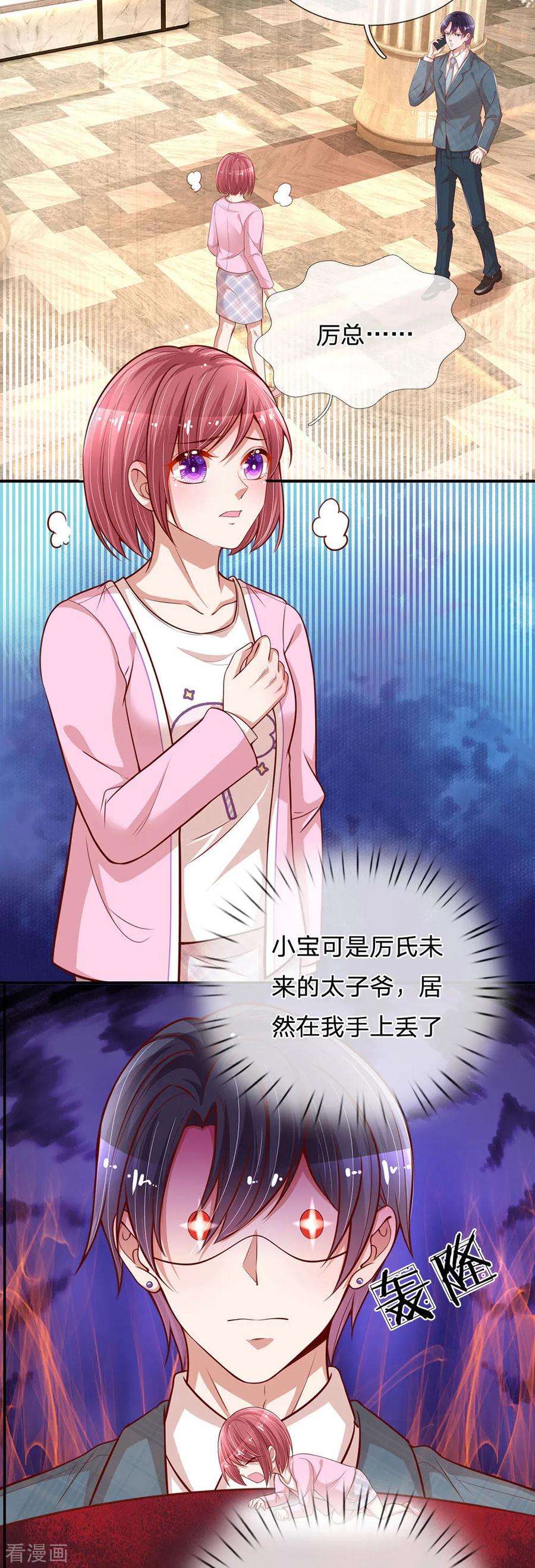 妈咪快跑：爹地追来了207话 闹大了！