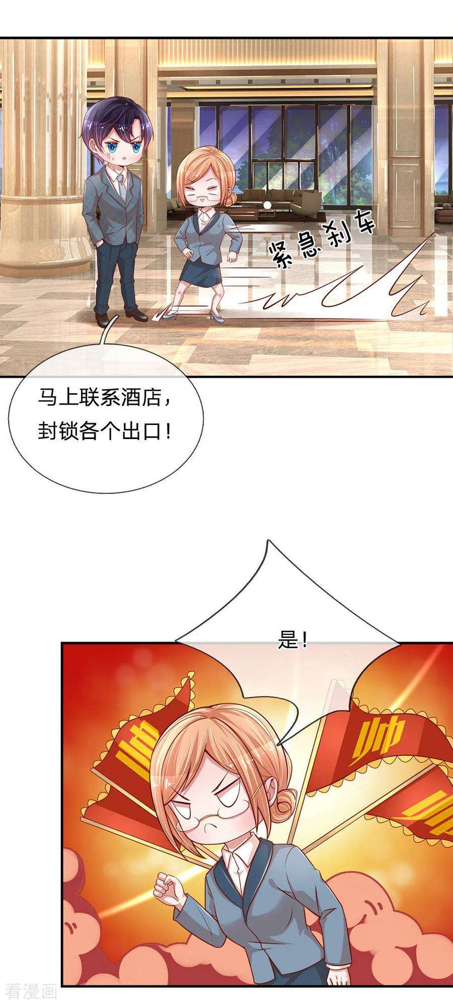 妈咪快跑：爹地追来了207话 闹大了！