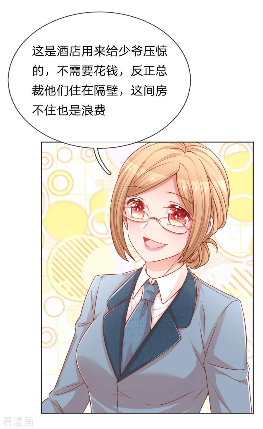 妈咪快跑：爹地追来了209话 有求必应？