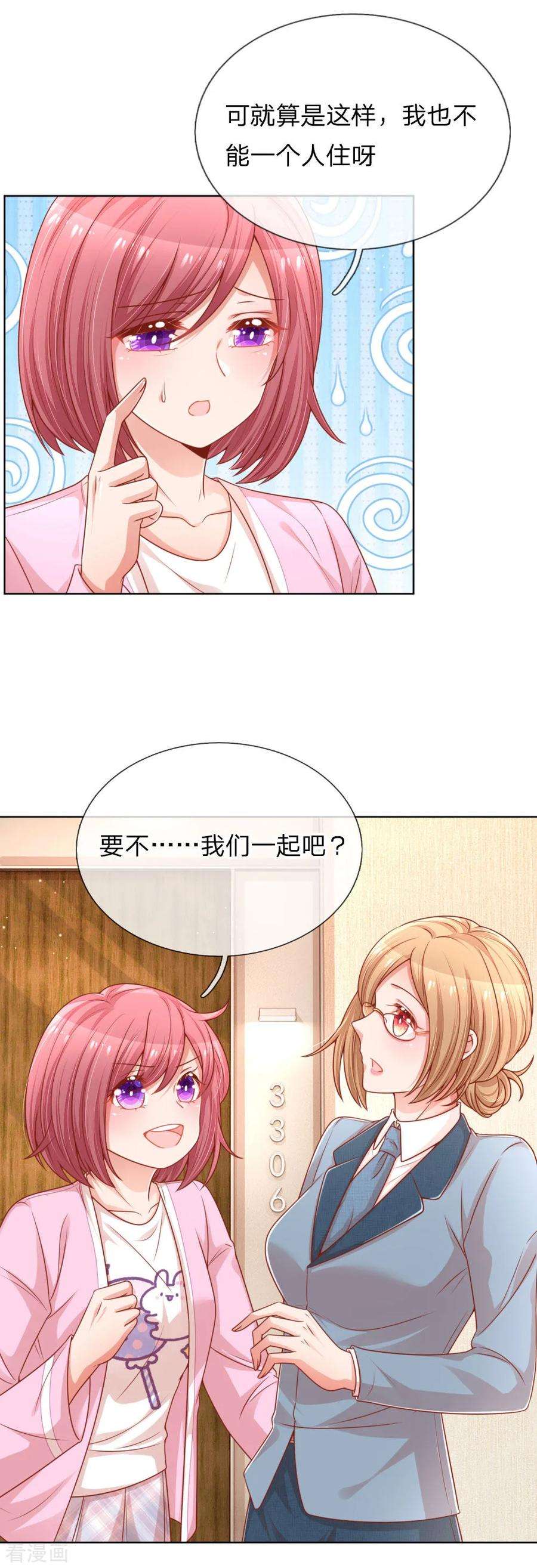 妈咪快跑：爹地追来了209话 有求必应？