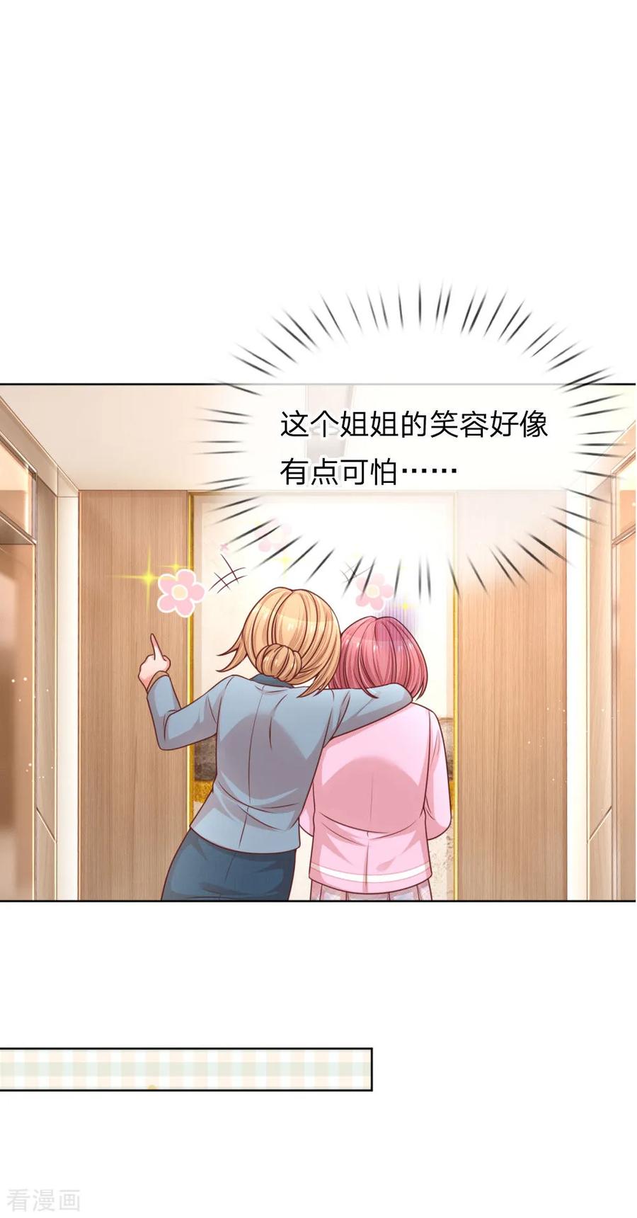 妈咪快跑：爹地追来了209话 有求必应？
