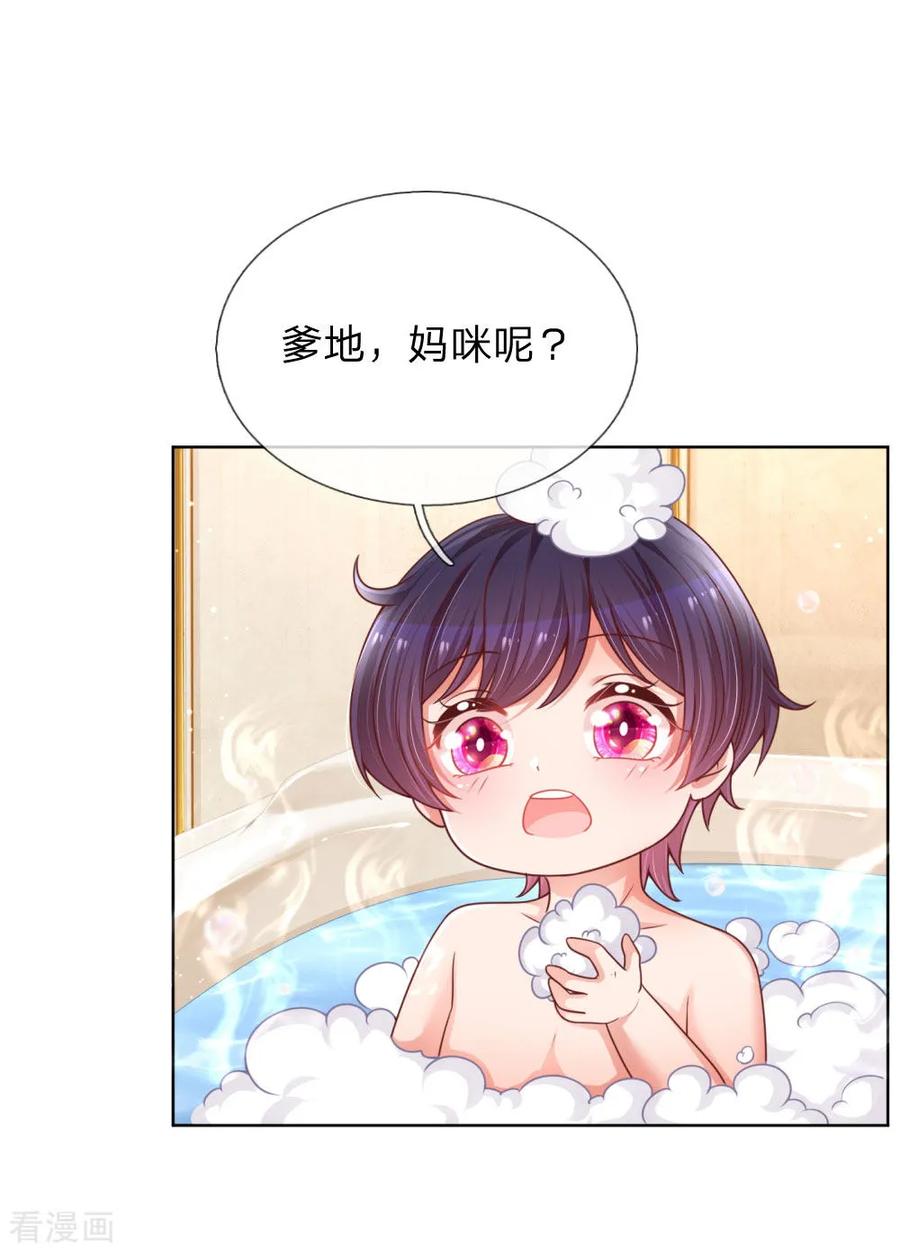 妈咪快跑：爹地追来了209话 有求必应？