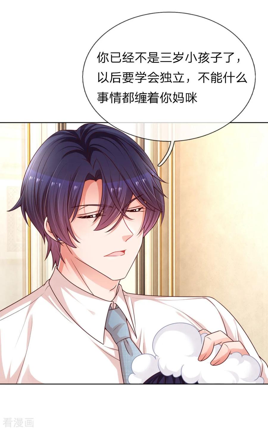 妈咪快跑：爹地追来了209话 有求必应？