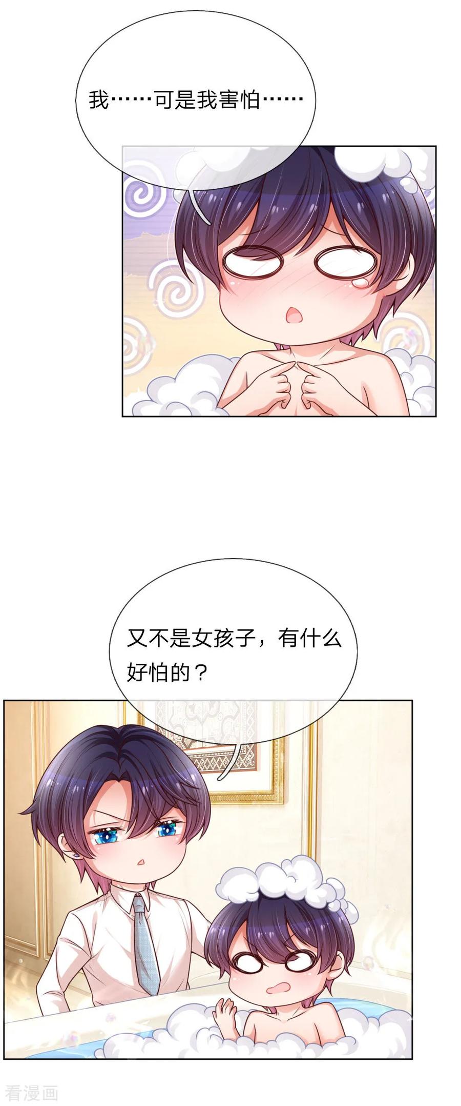 妈咪快跑：爹地追来了209话 有求必应？