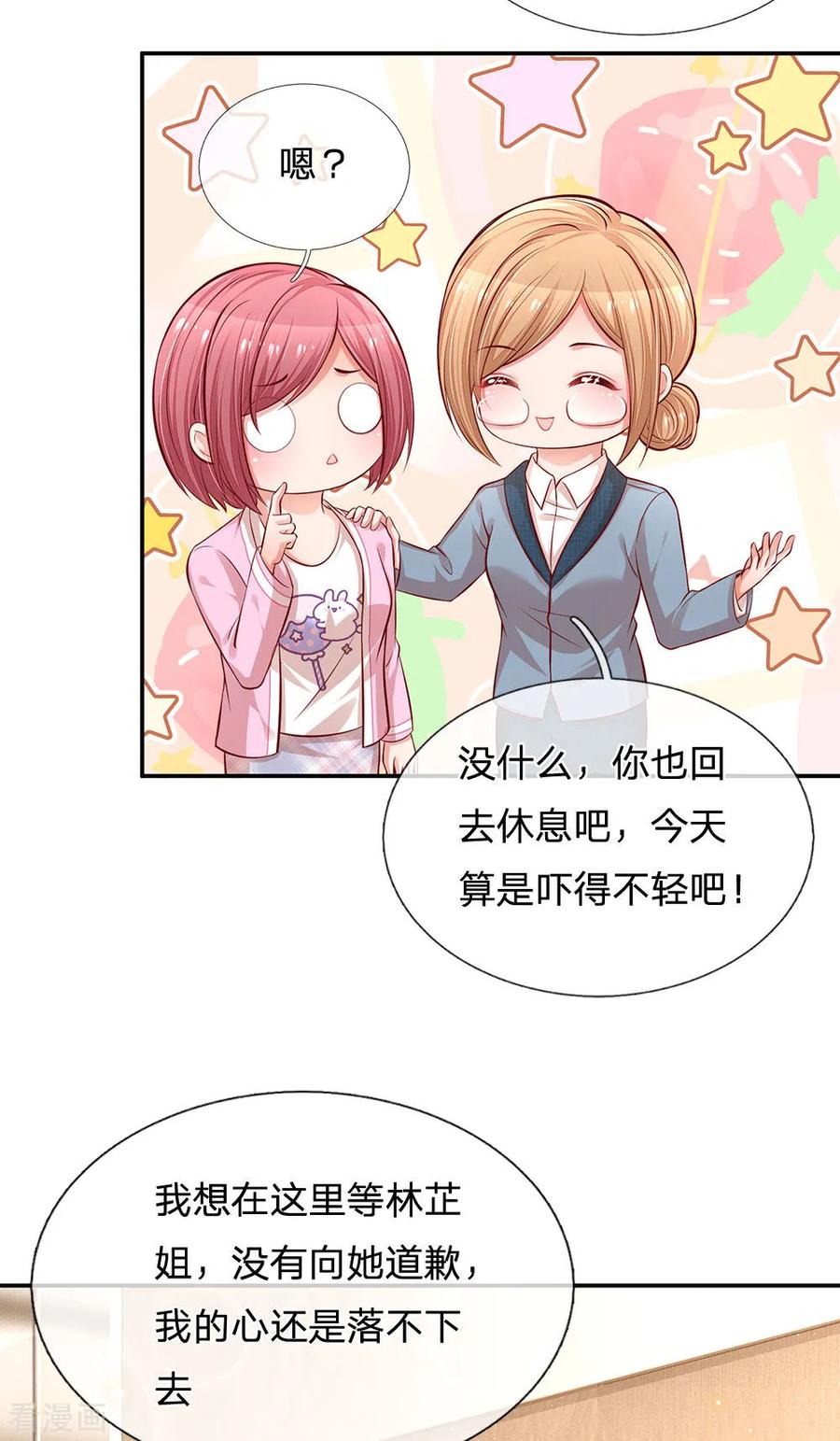 妈咪快跑：爹地追来了209话 有求必应？