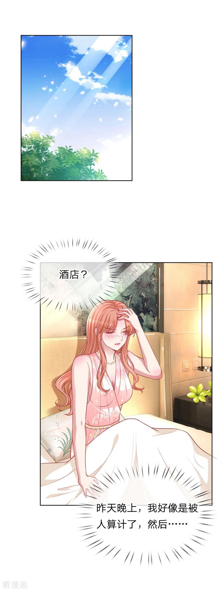 妈咪快跑：爹地追来了210话 爹地当然爱你