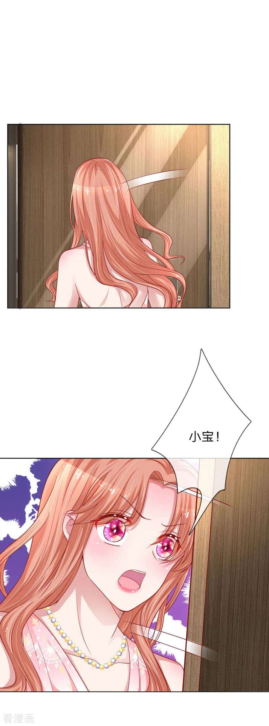 妈咪快跑：爹地追来了210话 爹地当然爱你