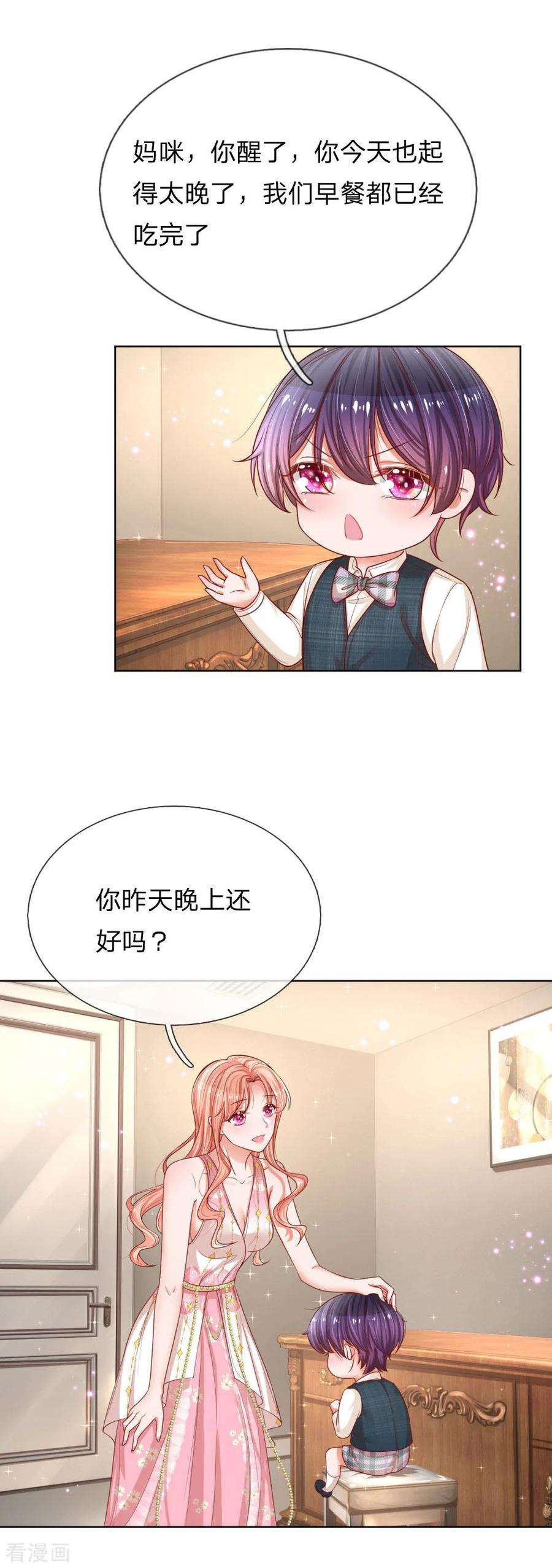 妈咪快跑：爹地追来了210话 爹地当然爱你