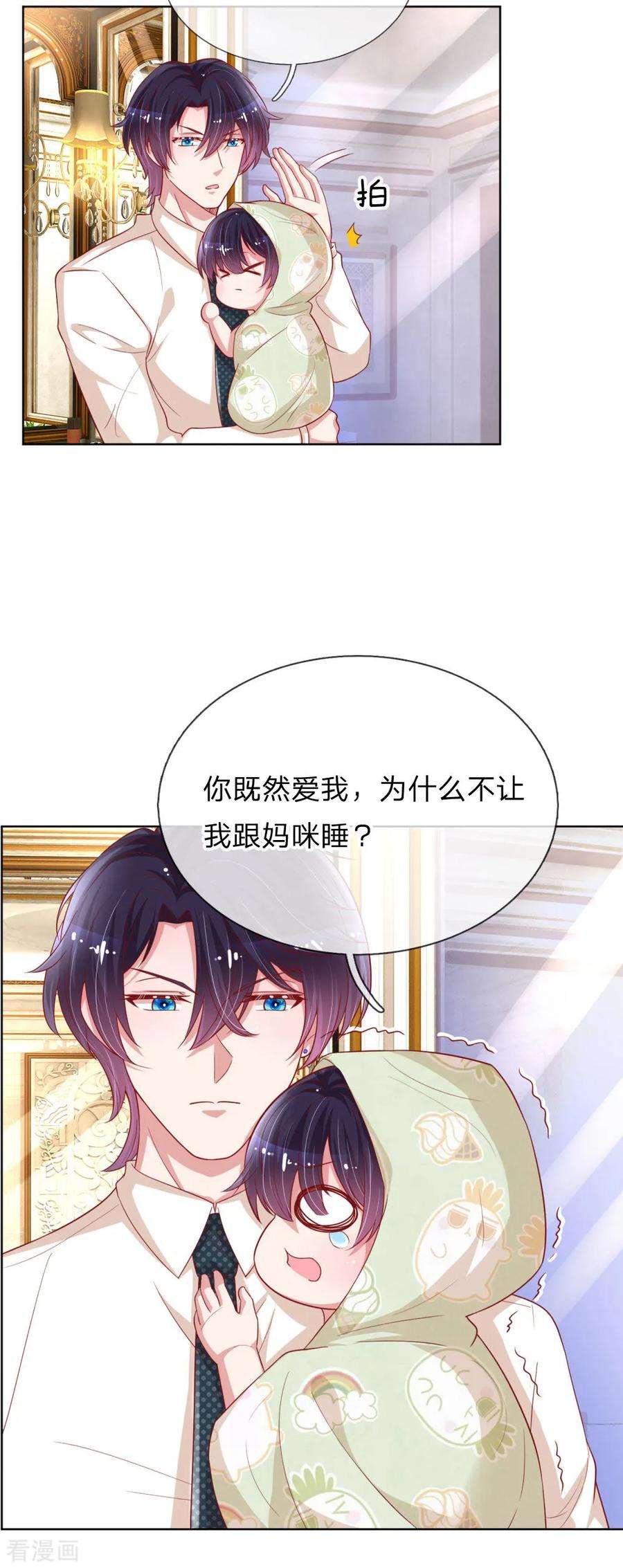 妈咪快跑：爹地追来了210话 爹地当然爱你