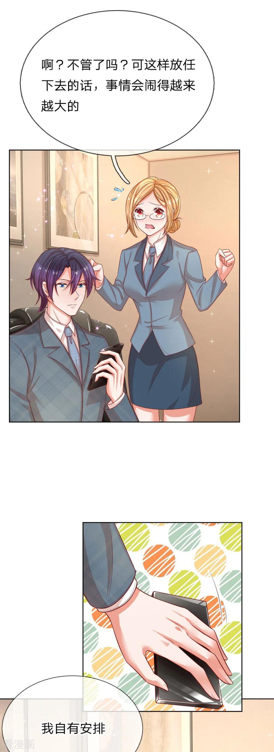 妈咪快跑：爹地追来了211话 小宝上热搜了！