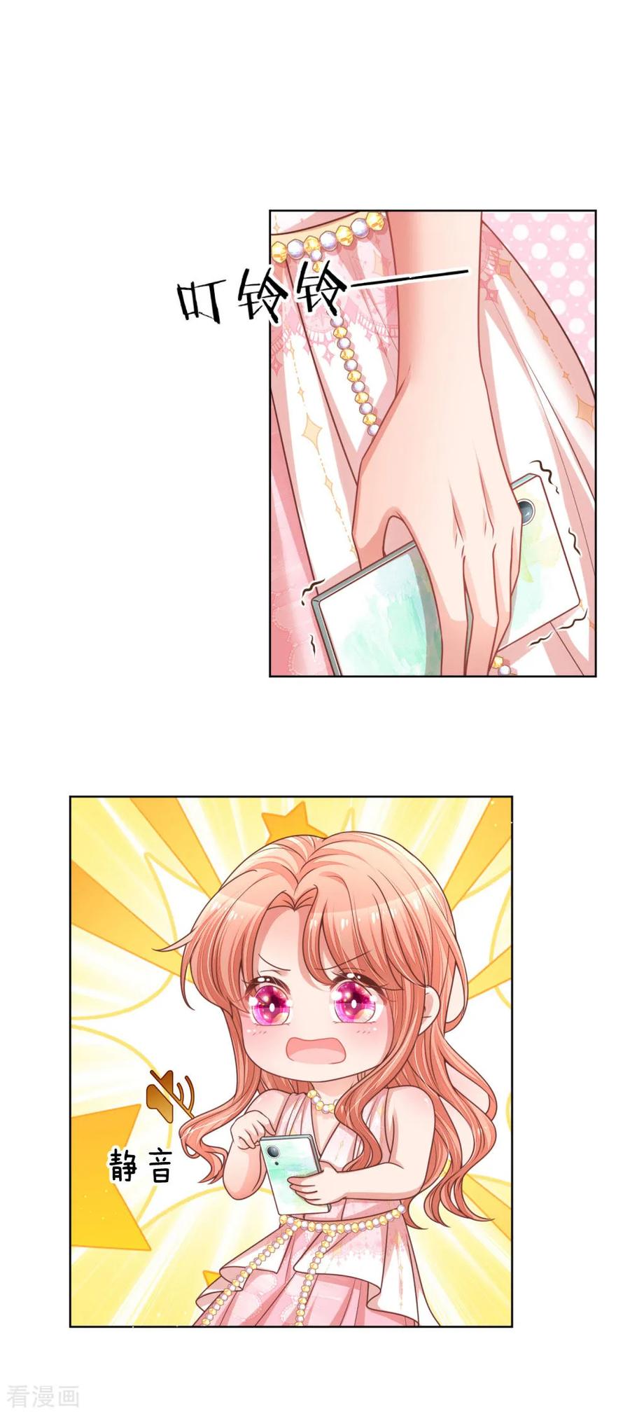 妈咪快跑：爹地追来了211话 小宝上热搜了！