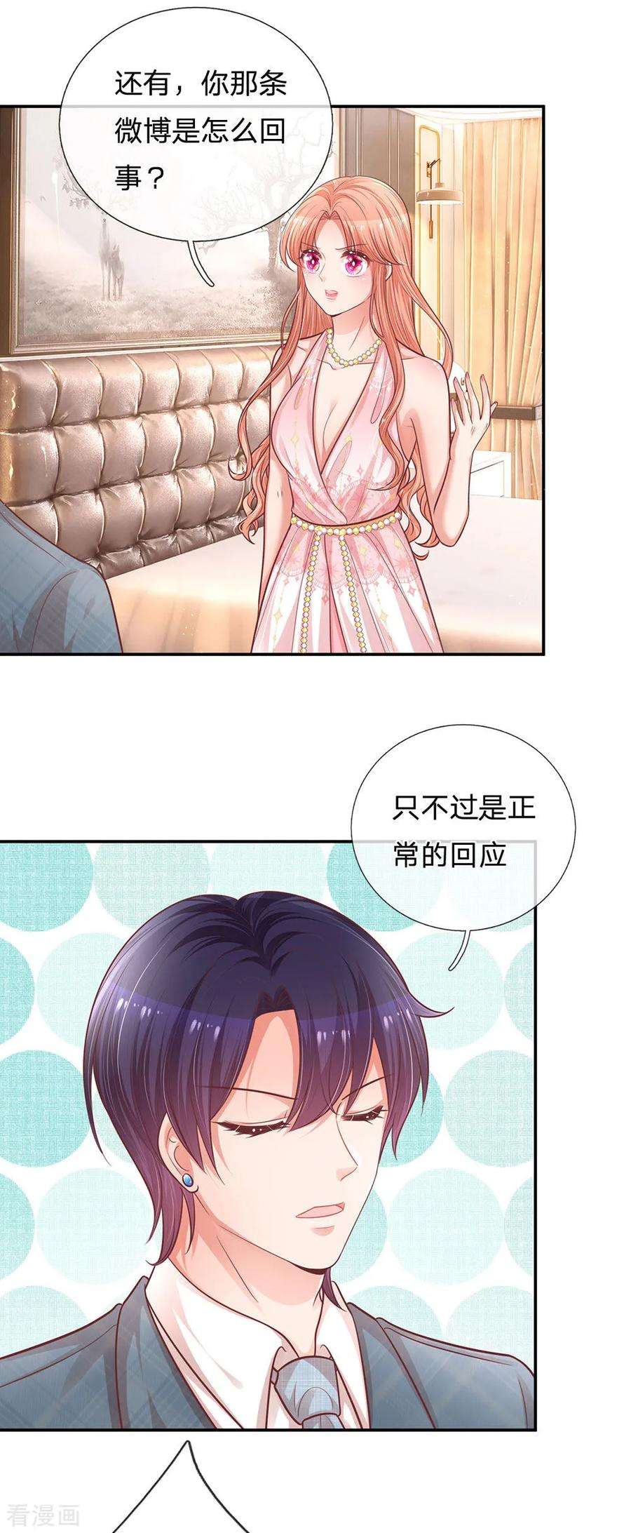妈咪快跑：爹地追来了212话 林芷的担忧