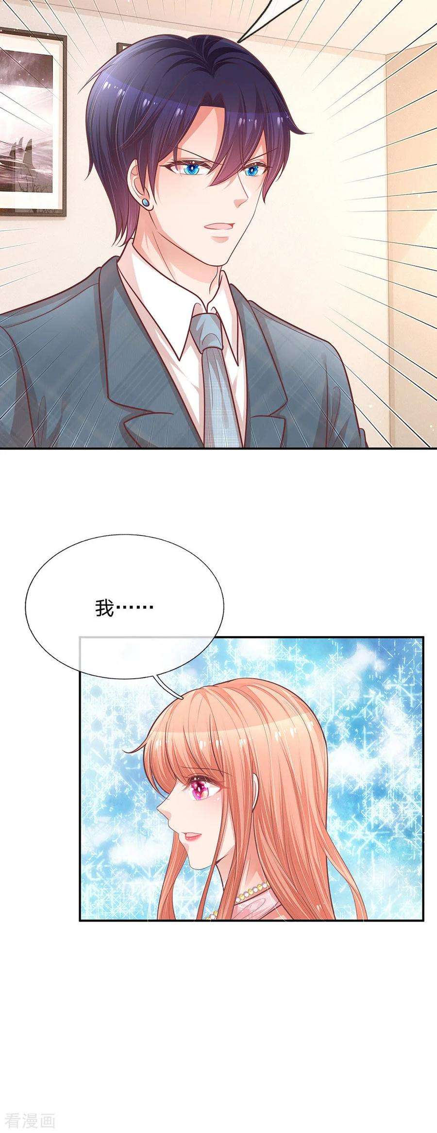 妈咪快跑：爹地追来了212话 林芷的担忧