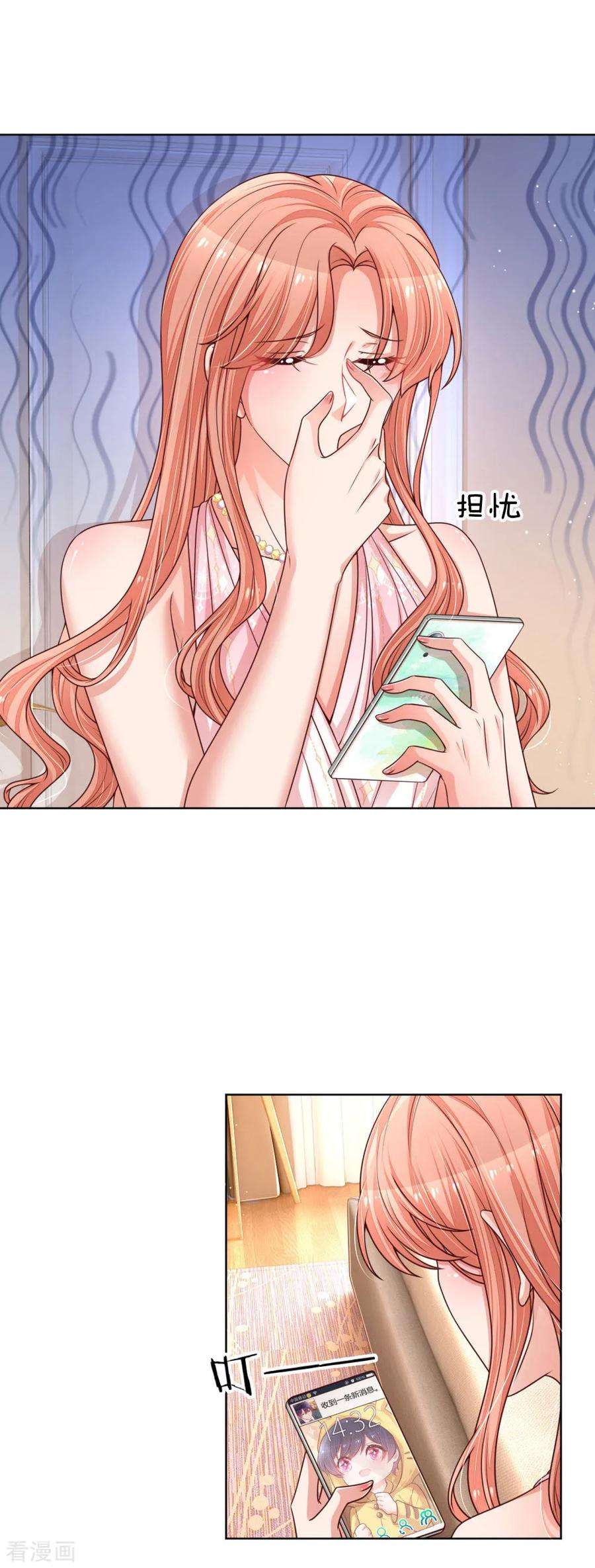 妈咪快跑：爹地追来了212话 林芷的担忧