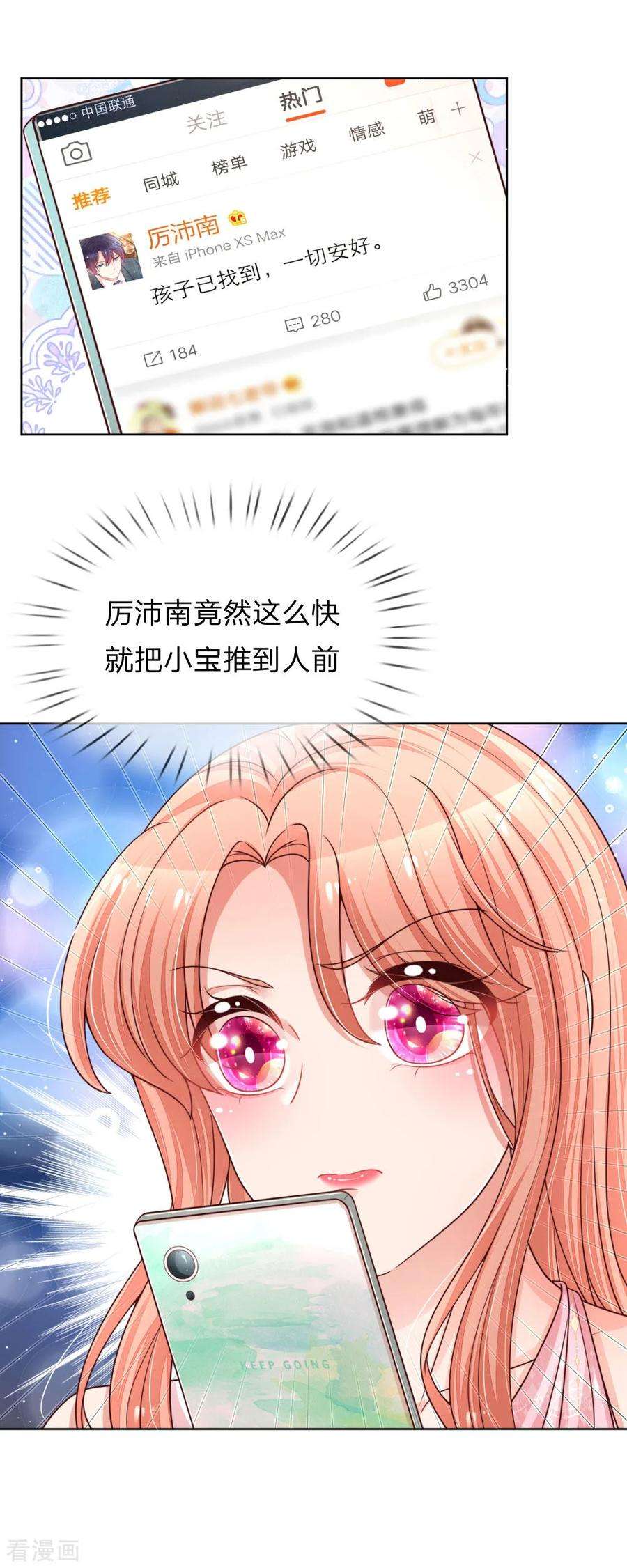 妈咪快跑：爹地追来了212话 林芷的担忧