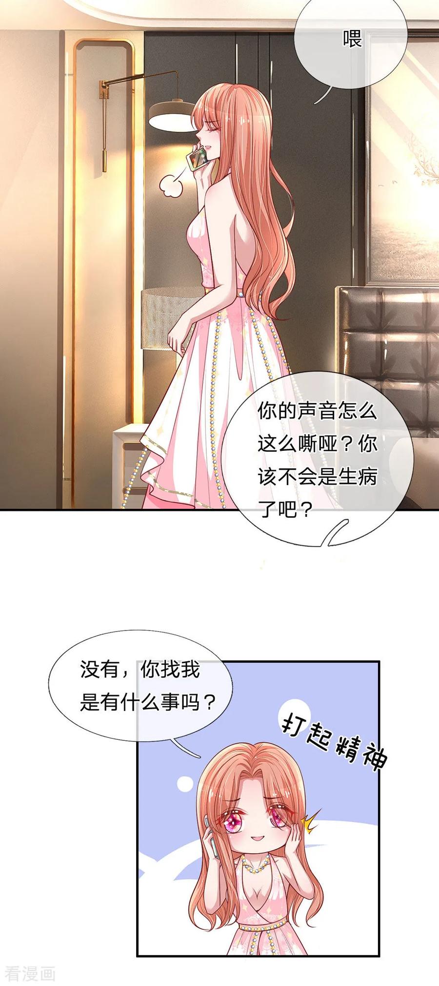 妈咪快跑：爹地追来了213话 未来与现在
