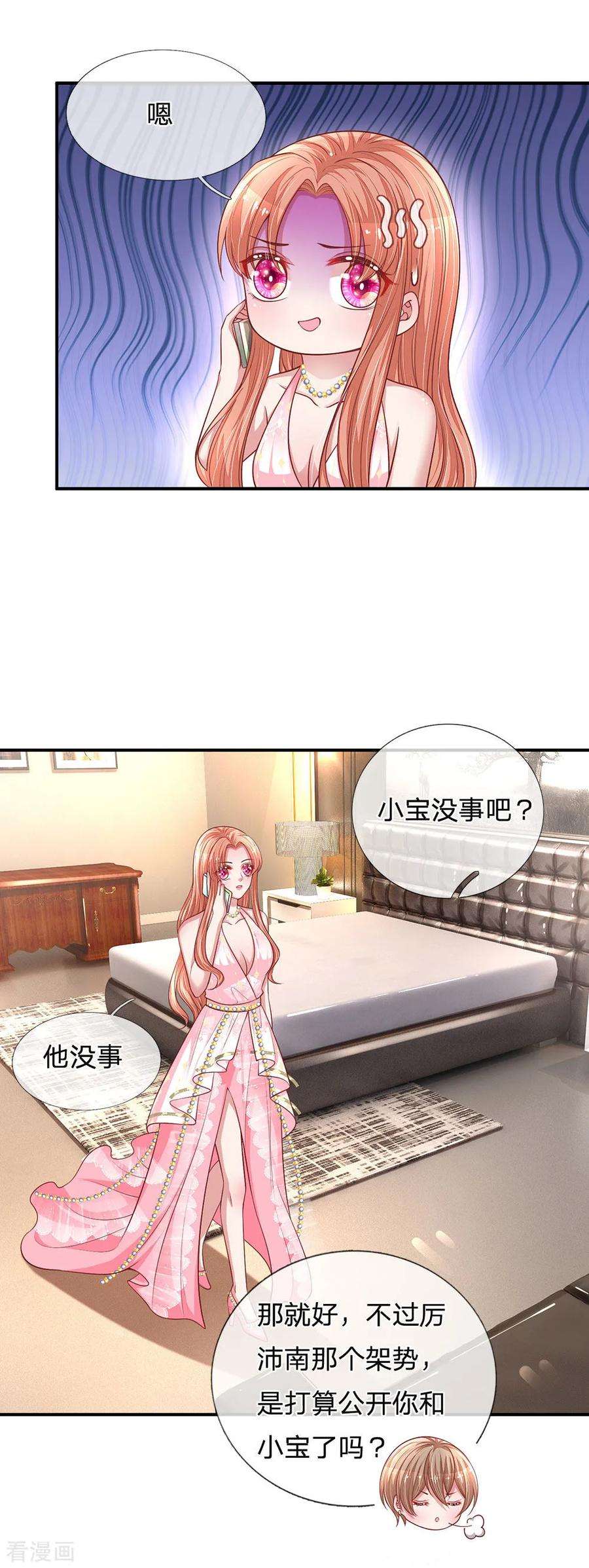 妈咪快跑：爹地追来了213话 未来与现在